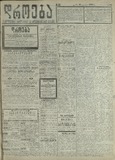 Droeba_1909_N159.pdf.jpg