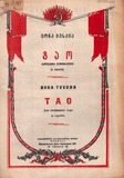 M_19895_3_Tao_Iona_Tuskia.pdf.jpg