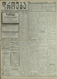 Droeba_1909_N164.pdf.jpg