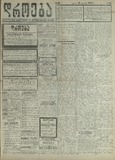 Droeba_1909_N165.pdf.jpg