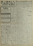 Droeba_1909_N170.pdf.jpg