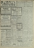 Droeba_1909_N171.pdf.jpg