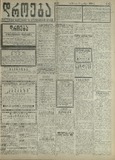 Droeba_1909_N177.pdf.jpg
