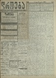 Droeba_1909_N180.pdf.jpg