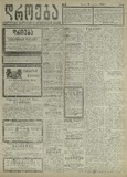 Droeba_1909_N181.pdf.jpg