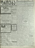 Droeba_1909_N184.pdf.jpg