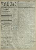 Droeba_1909_N185.pdf.jpg