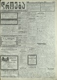 Droeba_1909_N187.pdf.jpg