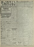 Droeba_1909_N189.pdf.jpg