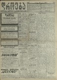 Droeba_1909_N191.pdf.jpg
