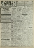 Droeba_1909_N196.pdf.jpg