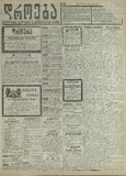 Droeba_1909_N195.pdf.jpg