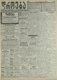 Droeba_1909_N197.pdf.jpg