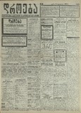 Droeba_1909_N198.pdf.jpg