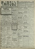 Droeba_1909_N200.pdf.jpg