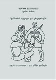 Meamboxis_Ideali_Da_Kriteriumi.pdf.jpg