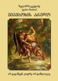 Meamboxis_Kredo.pdf.jpg