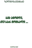 Xma_Amoighe_Tu_Cocxali_Xar.pdf.jpg