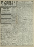 Droeba_1909_N206-.pdf.jpg
