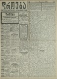 Droeba_1909_N207.pdf.jpg