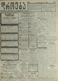 Droeba_1909_N213.pdf.jpg