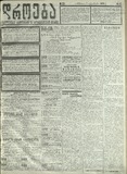 Droeba_1909_N221.pdf.jpg