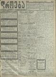 Droeba_1909_N222.pdf.jpg