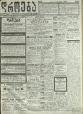 Droeba_1909_N225.pdf.jpg