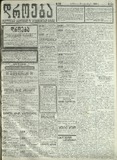 Droeba_1909_N226.pdf.jpg