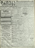 Droeba_1909_N227.pdf.jpg