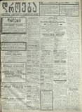 Droeba_1909_N232.pdf.jpg