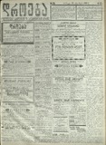 Droeba_1909_N235.pdf.jpg