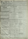 Droeba_1909_N237.pdf.jpg