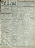 Droeba_1909_N241.pdf.jpg