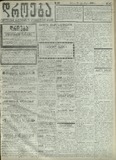Droeba_1909_N242.pdf.jpg