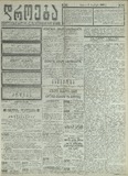Droeba_1909_N248.pdf.jpg