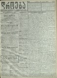 Droeba_1909_N252.pdf.jpg