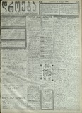 Droeba_1909_N256.pdf.jpg