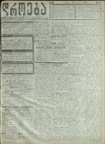 Droeba_1909_N257.pdf.jpg