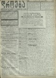 Droeba_1909_N258.pdf.jpg