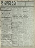 Droeba_1909_N261.pdf.jpg