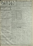 Droeba_1909_N267.pdf.jpg