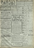 Droeba_1909_N269.pdf.jpg