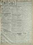 Droeba_1909_N270.pdf.jpg