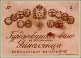 Qartuli_Ghvinis_Etiketebi (350).jpg.jpg