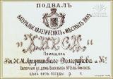 Qartuli_Ghvinis_Etiketebi (351).jpg.jpg