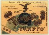 Qartuli_Ghvinis_Etiketebi (349).jpg.jpg
