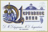 Qartuli_Ghvinis_Etiketebi (363).jpg.jpg