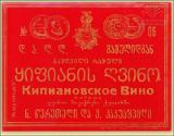 Qartuli_Ghvinis_Etiketebi (368).jpg.jpg
