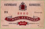 Qartuli_Ghvinis_Etiketebi (370).jpg.jpg